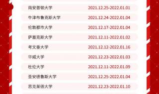 5.1放几天假2021