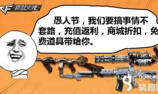cf活动领枪