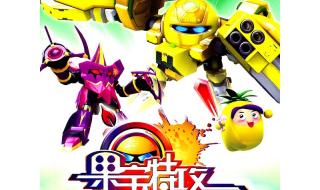 果冻三剑客2