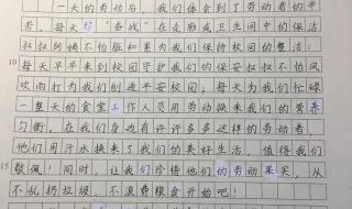 关于五一劳动节作文