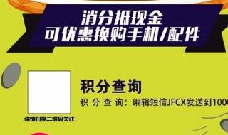 四川电信积分兑换