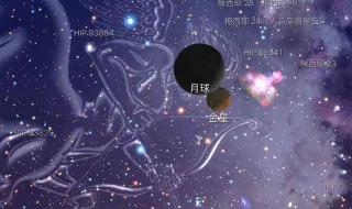 金星伴月象征着什么