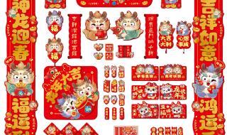 dnf龙年礼包