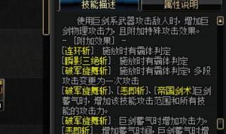 dnf剑宗连招