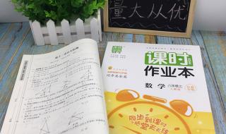 八年级下数学作业本