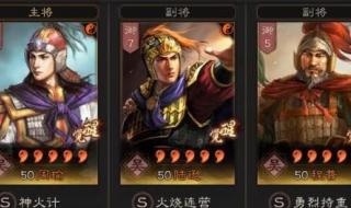 三国志战略版s3弓队