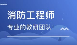 咨询工程师培训机构
