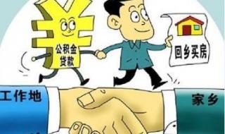 青岛公积金管理中心