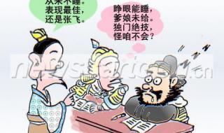 官方回应官员开会睡觉
