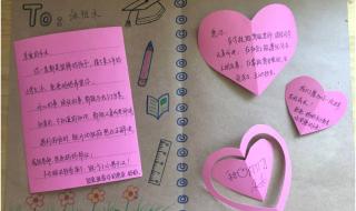作文《心愿》六年级 作文《心愿》六年级